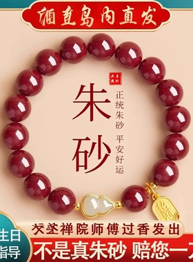 高纯度朱砂手串女和田玉葫芦手链帝王砂本命年护身符妈礼物