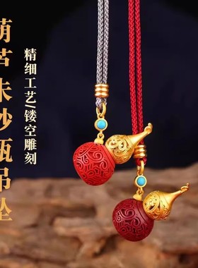 本命年朱砂吊坠葫芦挂件空瓶项链女蛇年新年礼物送礼男女款