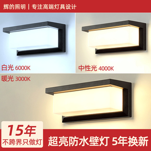 户外壁灯防水庭院超亮照明灯露台院子感应入户大门灯室外阳台墙灯