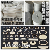 工业密封羊毛毡圈耐高温吸油高密度耐磨油封背胶毛毡过滤条垫片圈