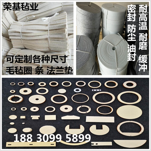 工业密封羊毛毡圈耐高温吸油高密度耐磨油封背胶毛毡过滤条垫片圈