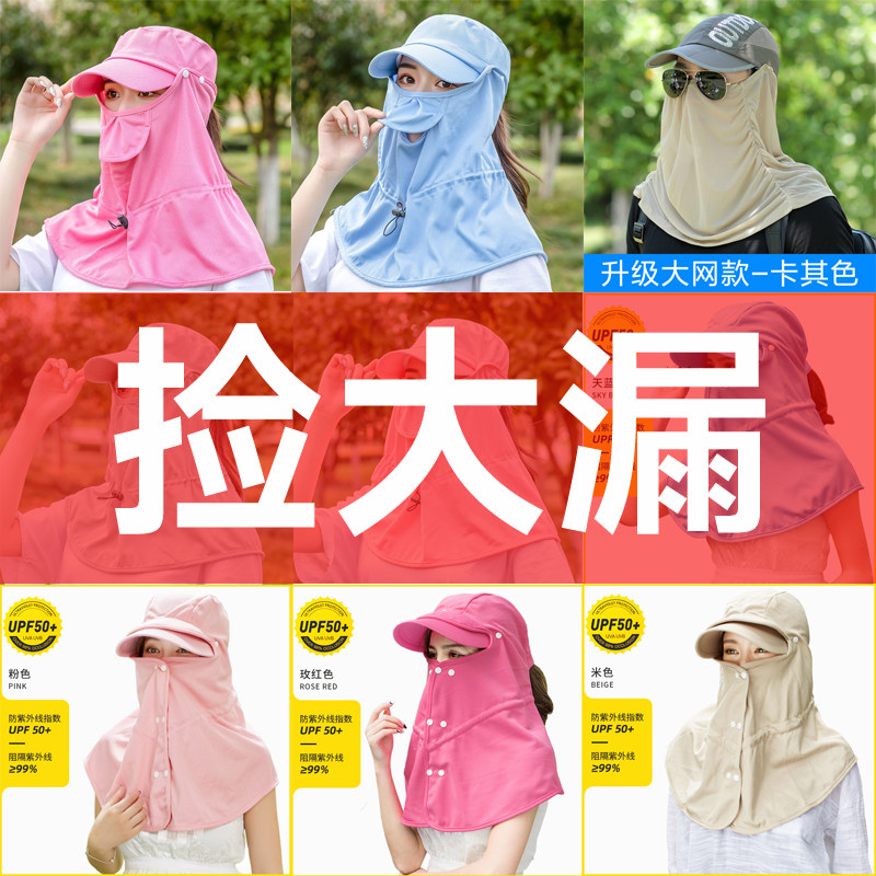 防晒帽女遮脸太阳帽夏季遮阳帽子户外骑电动车吹不翻防风防晒面罩