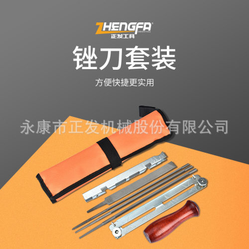 正发专业品质链锯套装工具锉刀