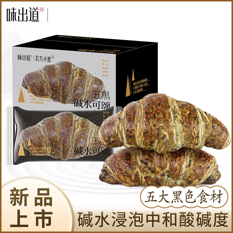 味出道五黑碱水可颂牛角包面包手撕学生营养代餐休闲零食