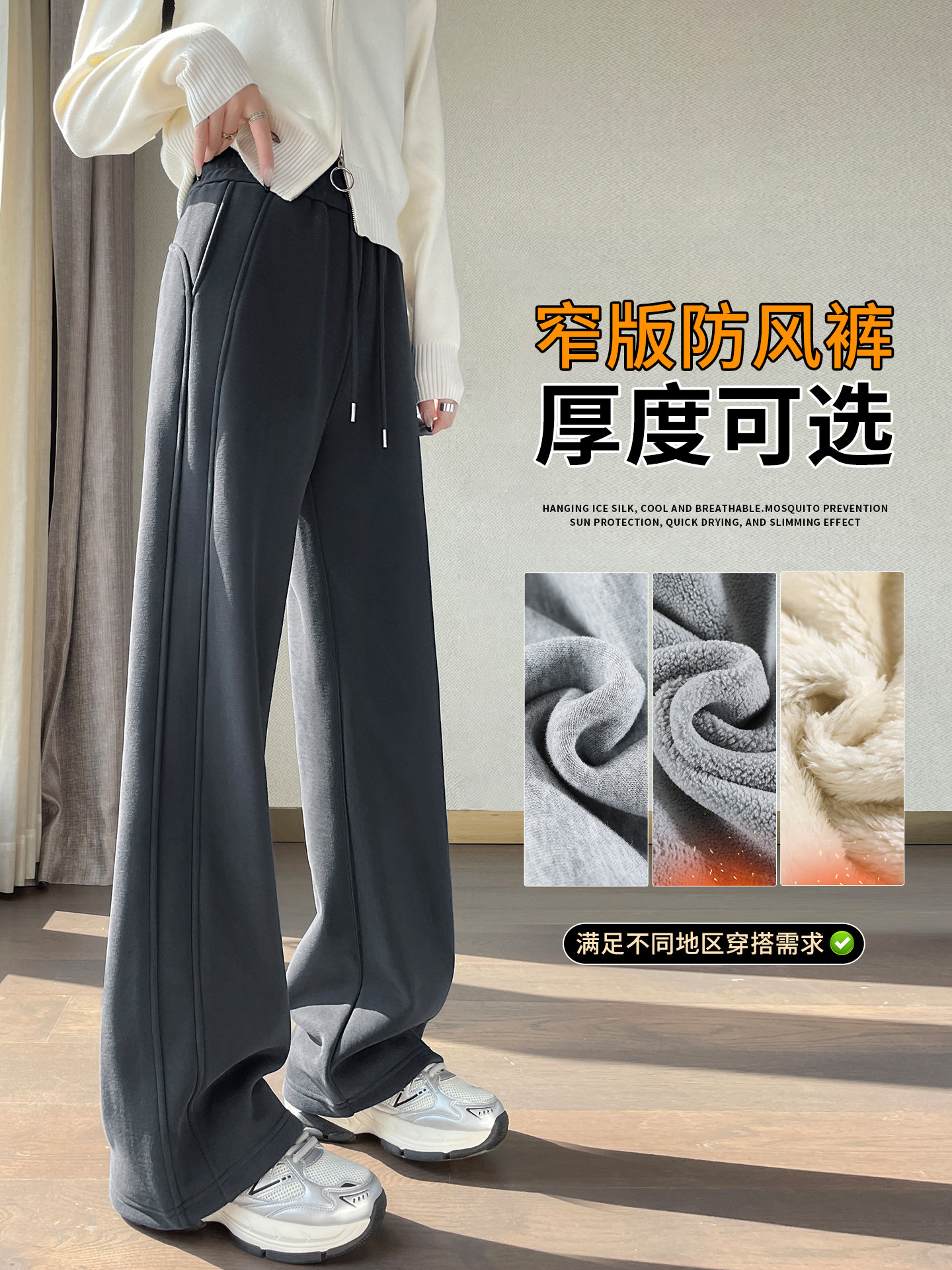 窄版阔腿裤女秋冬2025新款小个子直筒休闲运动裤外穿加绒加厚裤子