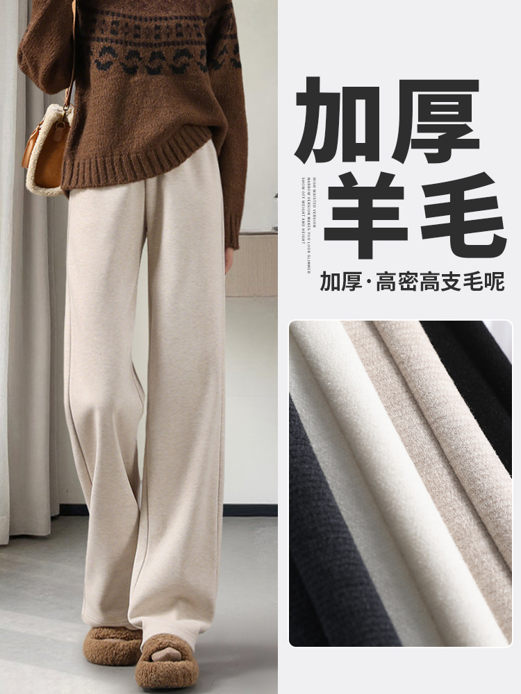 醋酸羊毛阔腿裤女秋冬加绒2025新款小个子直筒燕麦色毛呢糯米裤子