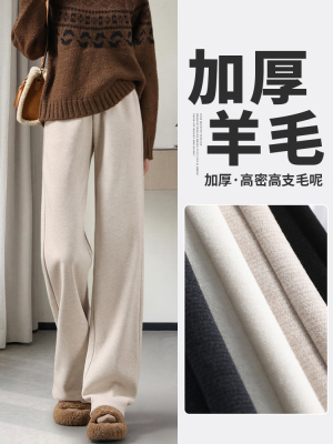 醋酸羊毛阔腿裤女秋冬加绒2025新款小个子直筒燕麦色毛呢糯米裤子
