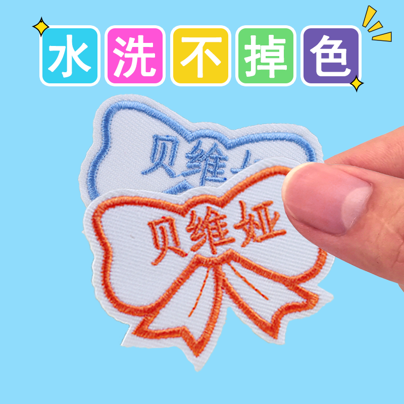Name stickers Embroidery kindergarten baby clothes waterproof girl bow customized children Name Stickerin the Personalized custom/Design Services/DIY , Daily/Decorative custom , Sticker/Name of  category - from Buy2taobao.com to provide professional Taobao agent buy service