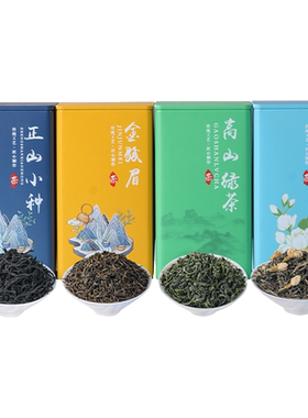 正山小种金骏眉茉莉花茶高山绿茶
