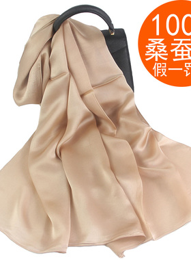 纯色真丝春秋百搭围脖披肩