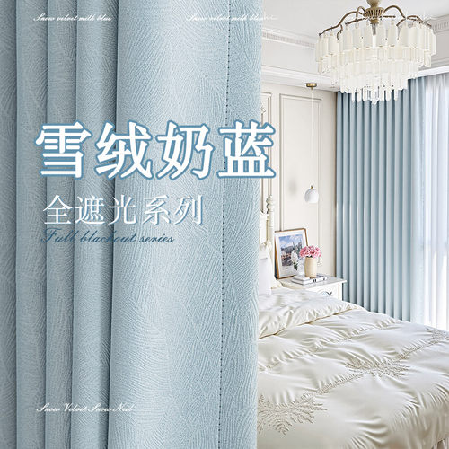 2026新款雪尼尔窗帘遮光卧室客厅轻奢现代高级感飘窗定制全遮阳布