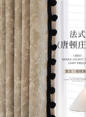 唐顿庄园法式复古雪尼尔提花窗帘