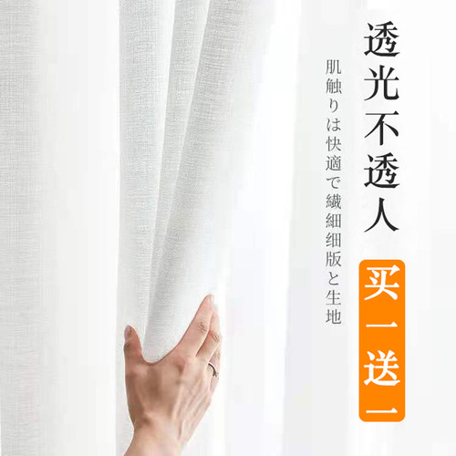柯羽透光不透人简约现代防刮纱帘