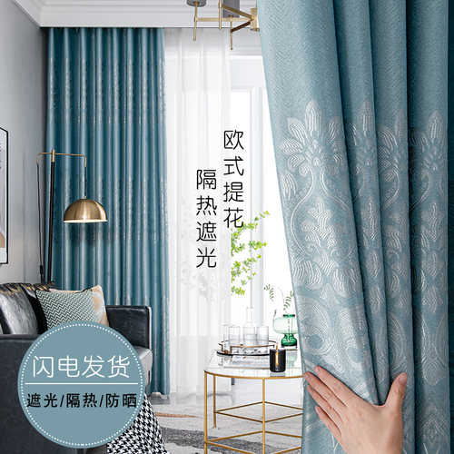 网红欧式提花遮光窗帘遮光隔热