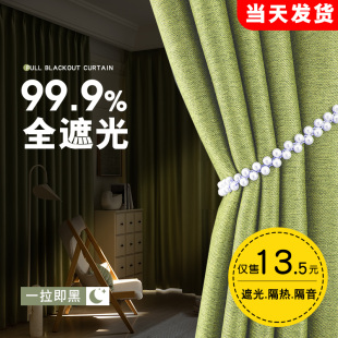 客厅轻奢现代挂钩阳台隔热全遮阳布特价 卧室窗帘遮光2025新款 柯桥