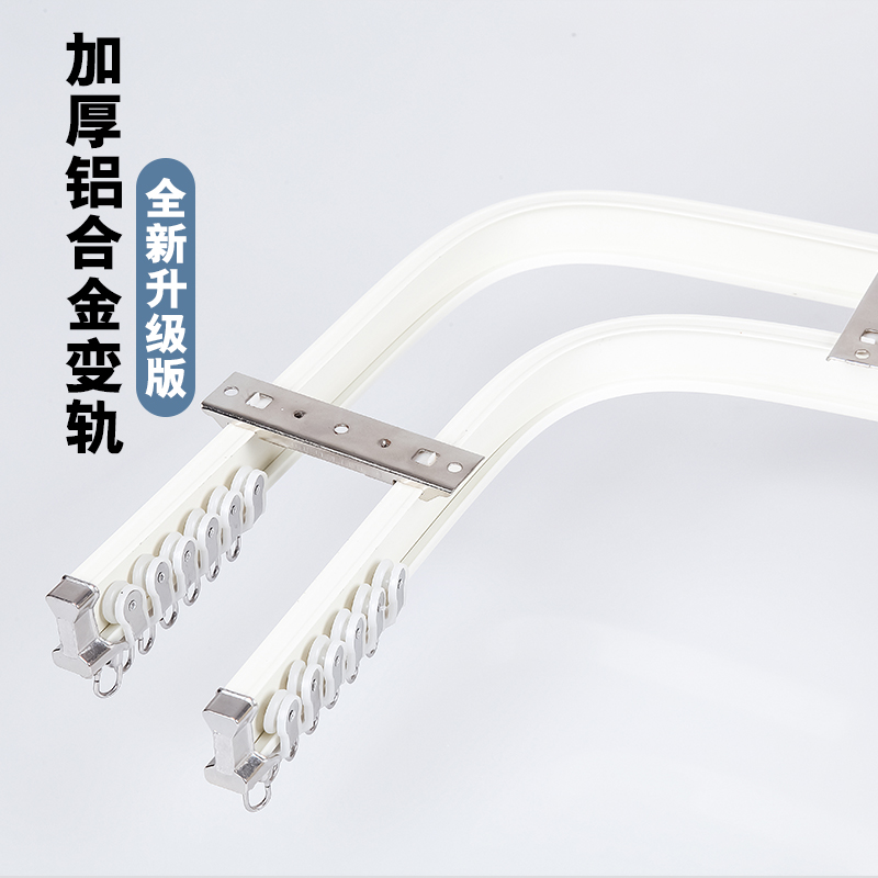 加厚铝合金窗帘轨道新品弯直两用轨道可任意弯曲飘窗滑轨配件U型S