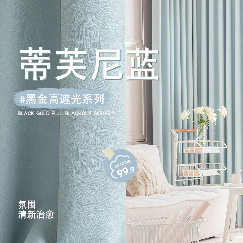 卧室窗帘全遮光新款雪尼尔儿童房图片
