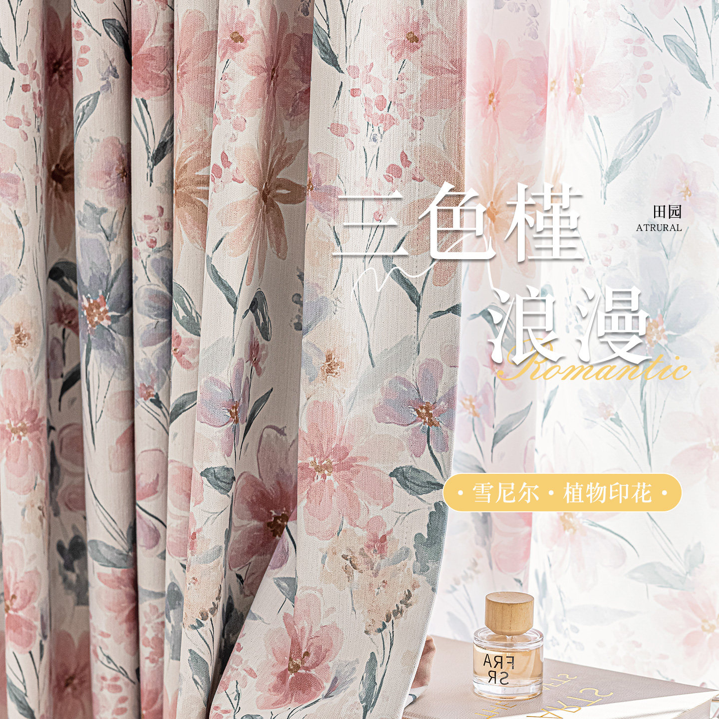 窗帘法式遮光双面加厚雪尼尔粉色卧室高级感女孩房间儿童2025新款