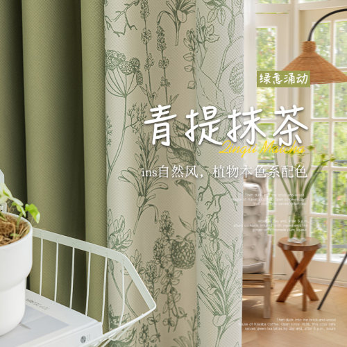 青提抹茶INS风拼色雪尼尔窗帘