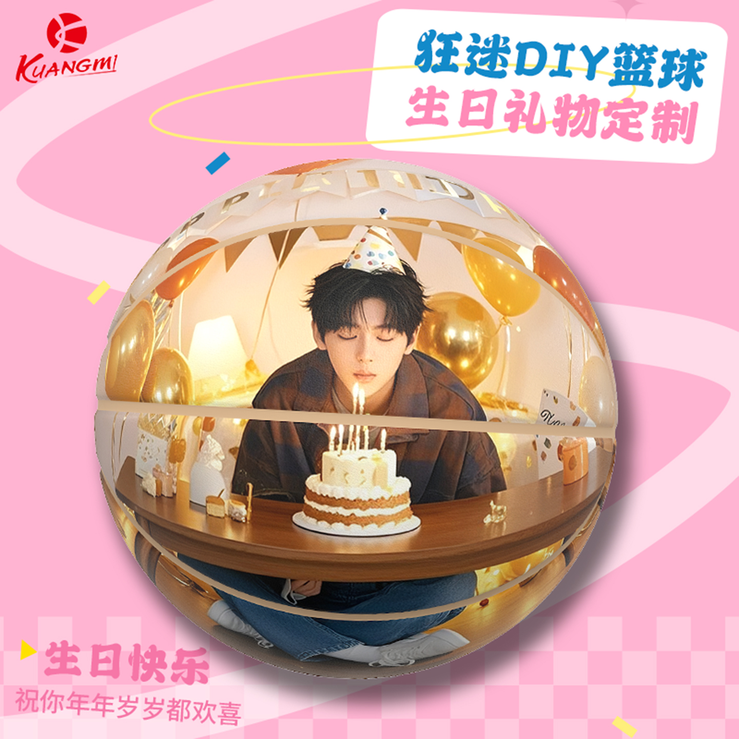 品牌篮球DIY照片个性logo订制