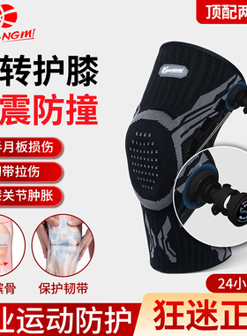 专业篮球运动男士黑色品牌新型护膝女防护足球羽毛球膝盖损伤护具