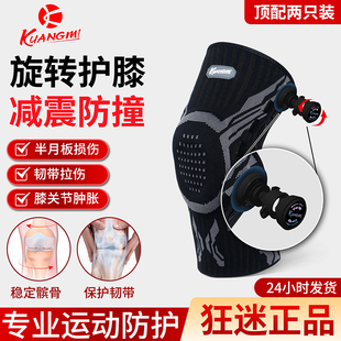 专业篮球运动男士 黑色品牌新型护膝女防护足球羽毛球膝盖损伤护具