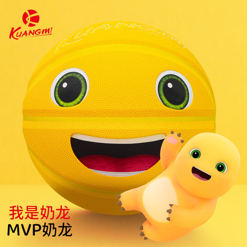 奶龙联名篮球7号球专柜正品