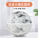 品牌篮球大理石七定制刻字7号球青少年专用训练学生男女生日礼物