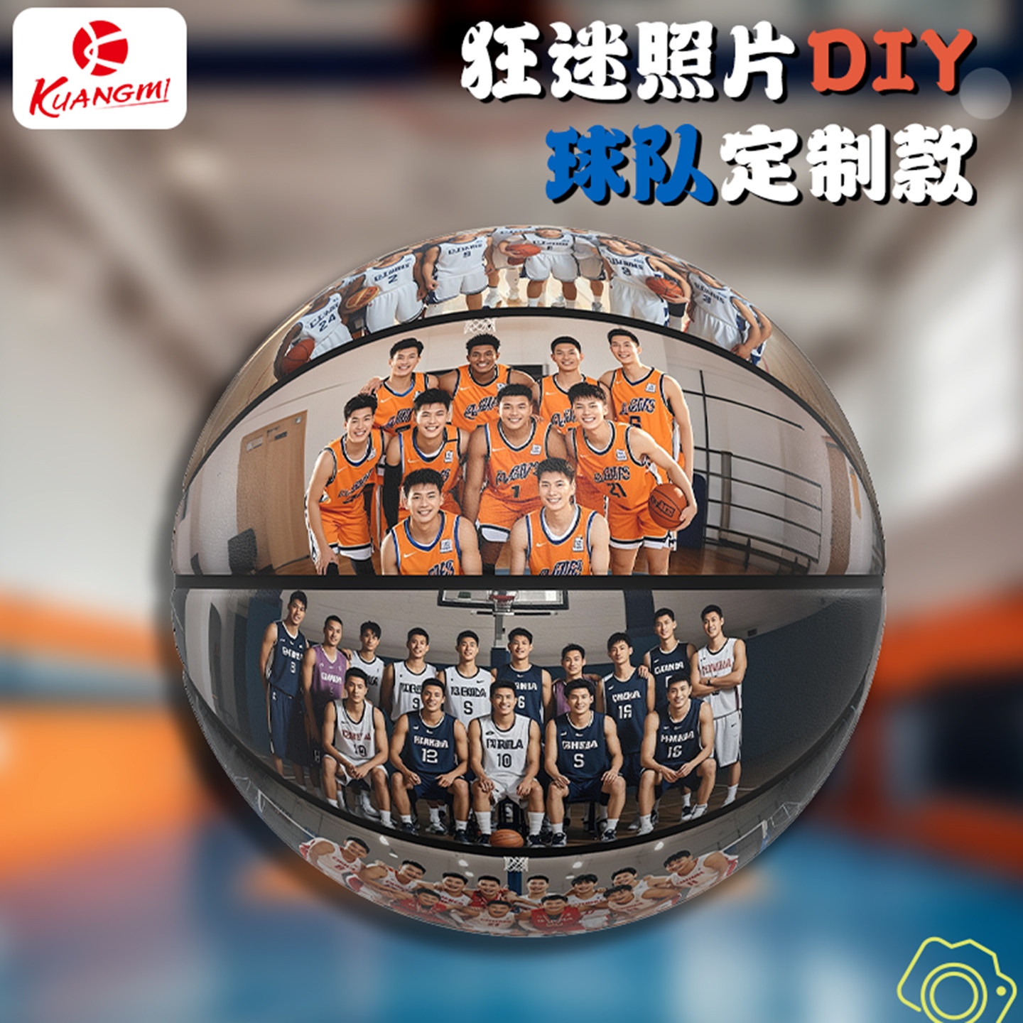 品牌篮球DIY照片个性logo订制
