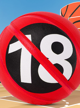 品牌实战篮球7号青少年中考训练专用球场个性简约耐磨生日定制礼