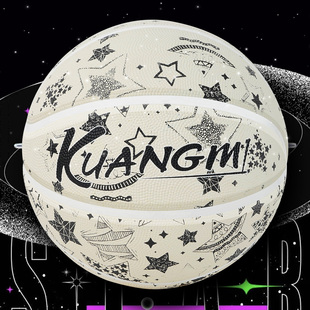 品牌篮球星星正品 定制刻字7号球青少年专用训练学生男女生日礼物