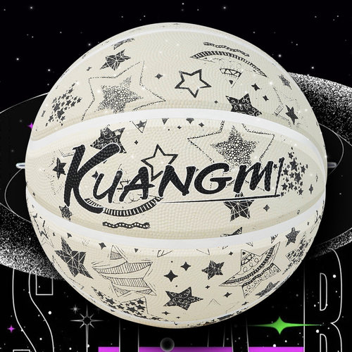 品牌篮球星星正品篮球定制