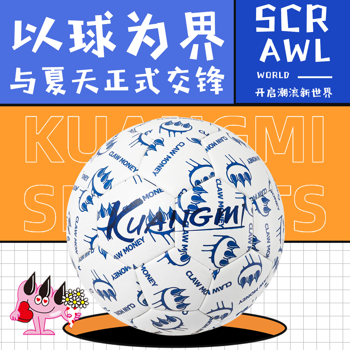 狂迷足球光变色青少年专业比赛