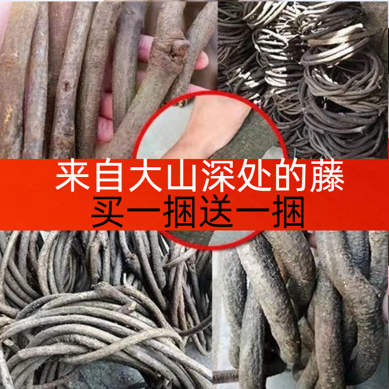 买一捆送一捆树藤枯藤装饰藤条