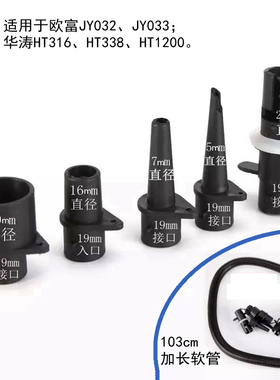 软管+气嘴HT316.HT338.JY033.HT1200充气泵配件浪管头HT782.HT790