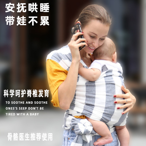 婴儿背巾西尔斯抱娃神器