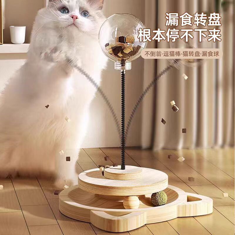 猫玩具益智互动猫咪冻干漏食球宠物转盘自嗨解闷神器不倒翁逗猫棒