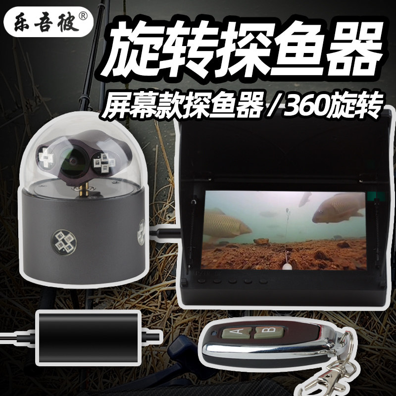 水下探鱼器高清可视探鱼器锚鱼显示屏夜视水底看鱼器摄像探头钓鱼