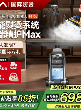 OJA高端挂烫机家用蒸汽熨烫全自动智能吹吸风2025新款电熨斗商用6