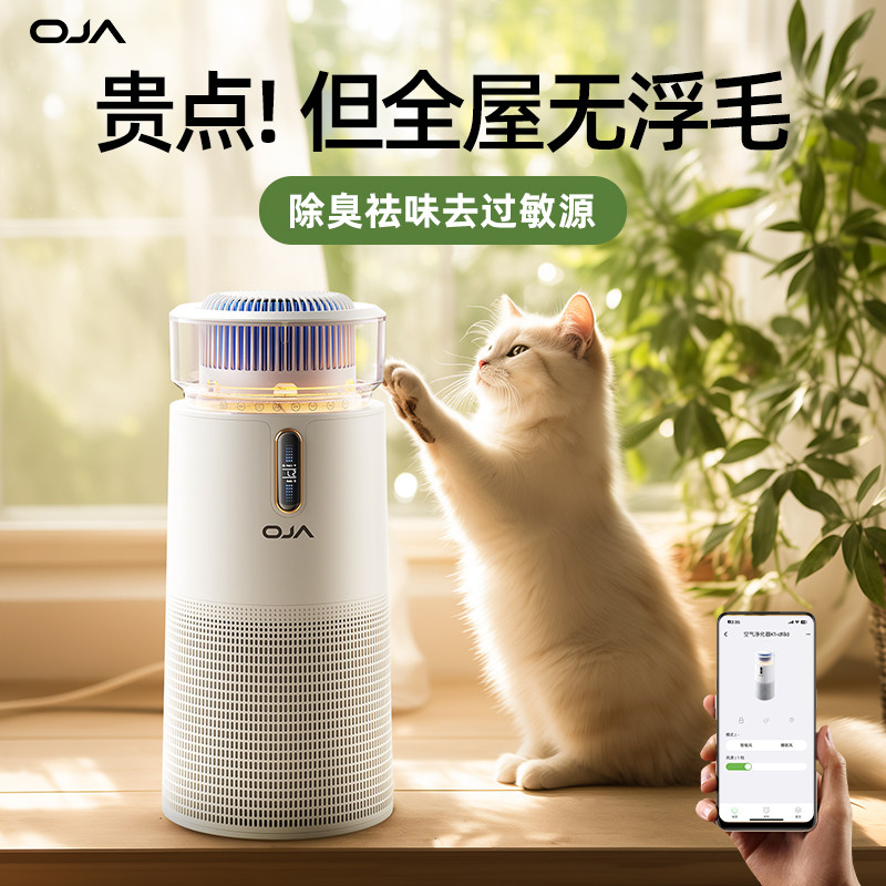 OJA宠物猫用空气净化器吸猫毛浮毛加湿除醛去除异味臭味除过敏原