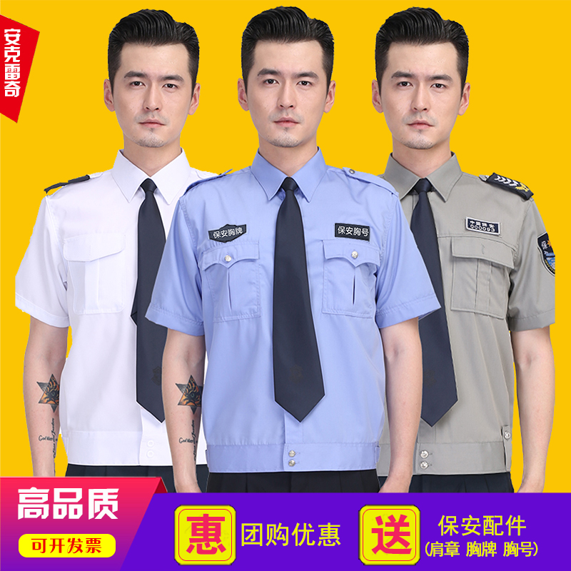 新式保安服夏裝男夏季春秋長短袖工作服衣服保安制服夏天短袖套裝