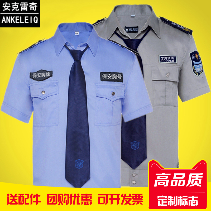 保安服短袖夏裝襯衣服春秋長袖保安制服透氣夏天工作服夏季套裝男