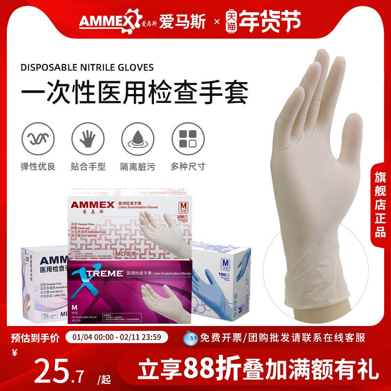 一次性医用检查手套实验室乳胶pvc橡胶丁腈医院诊所无粉麻面手套,医疗器械,医用手套,淘宝优惠券,粉丝福利购,淘宝优惠卷