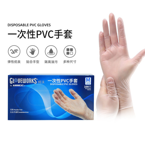 一次性pvc丁腈手套AMMEX
