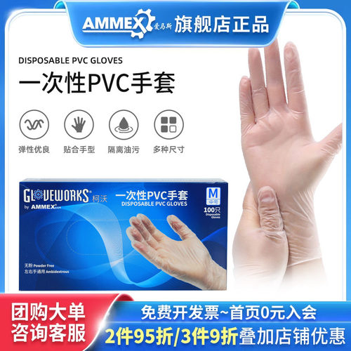 爱马斯一次性PVC烘培无粉