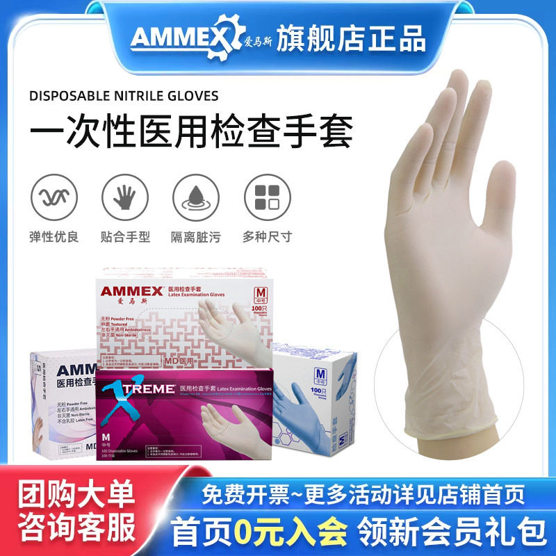 一次性医用检查手套实验室乳胶pvc橡胶丁腈医院诊所无粉麻面手套