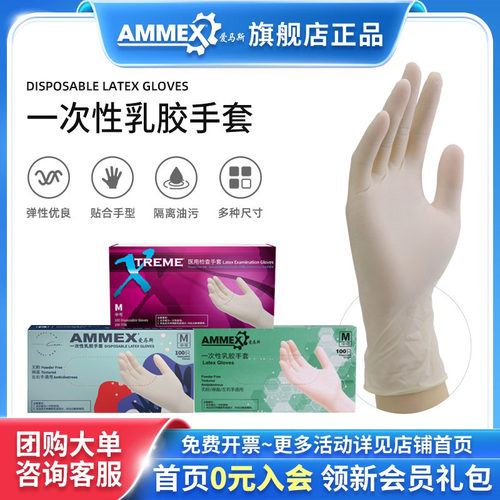 爱马斯一次性手套厨房洗碗