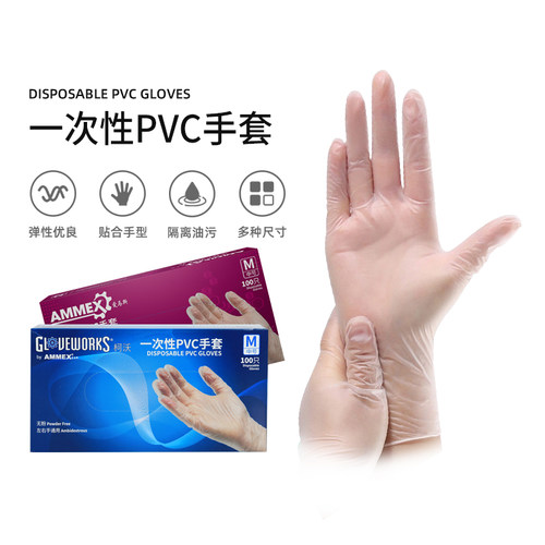 爱马斯一次性PVC无粉烘培手套