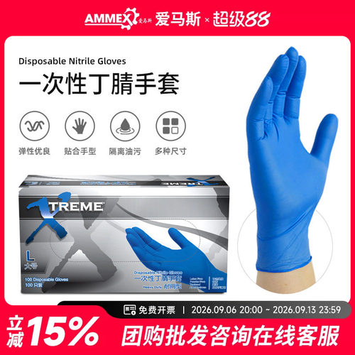爱马斯一次性丁腈食品接触级耐用
