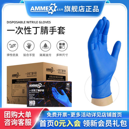 一次性箱装爱马斯乳胶
